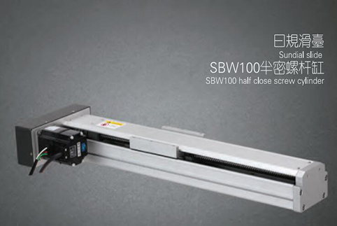 半密螺杆滑台,SBW100 半密螺杆滑台价格,直线电机