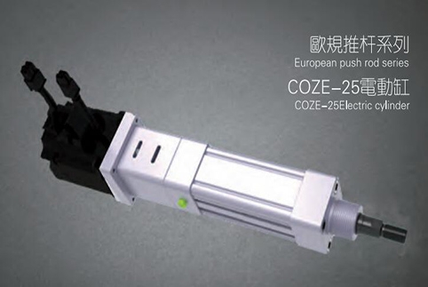 江苏COZE-25电动缸