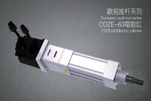 江苏COZE-63电动缸