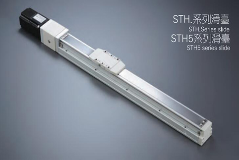 STH5系列滑台