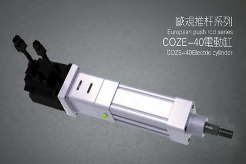COZE-40电动缸,电动缸厂家,电动缸规格